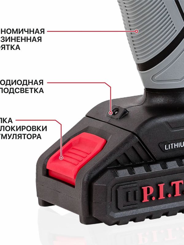 Дрель аккум. P.I.T. PSR18-D3 PROMO