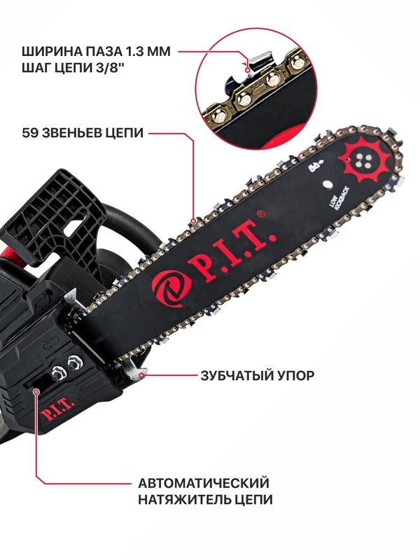Пила цепная электрическая P.I.T. PKE405-C4