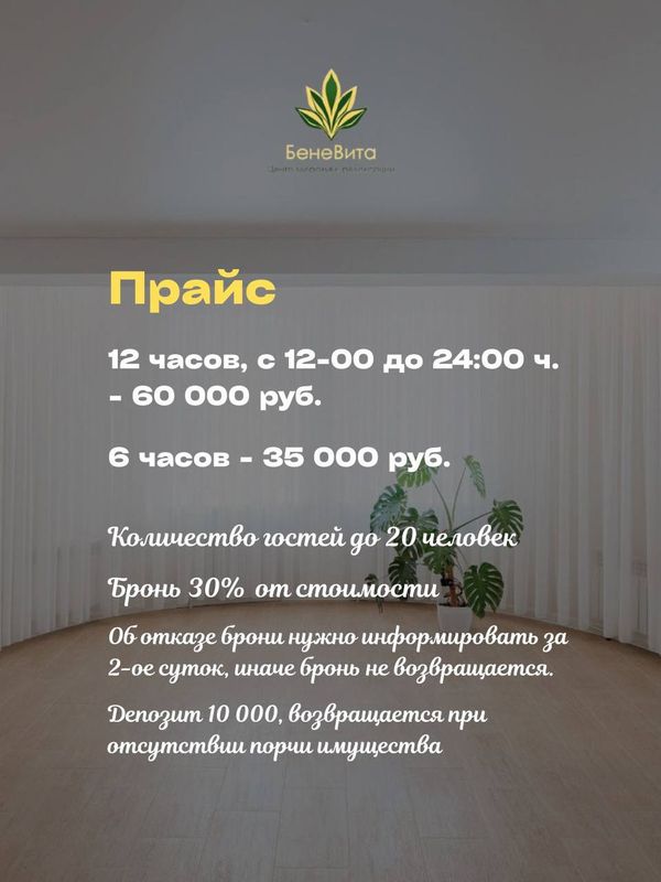 АРЕНДА ЗДАНИЯ