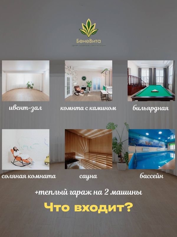 АРЕНДА ЗДАНИЯ
