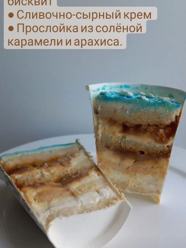 Торт в стакане 600 гр. (cake to go)