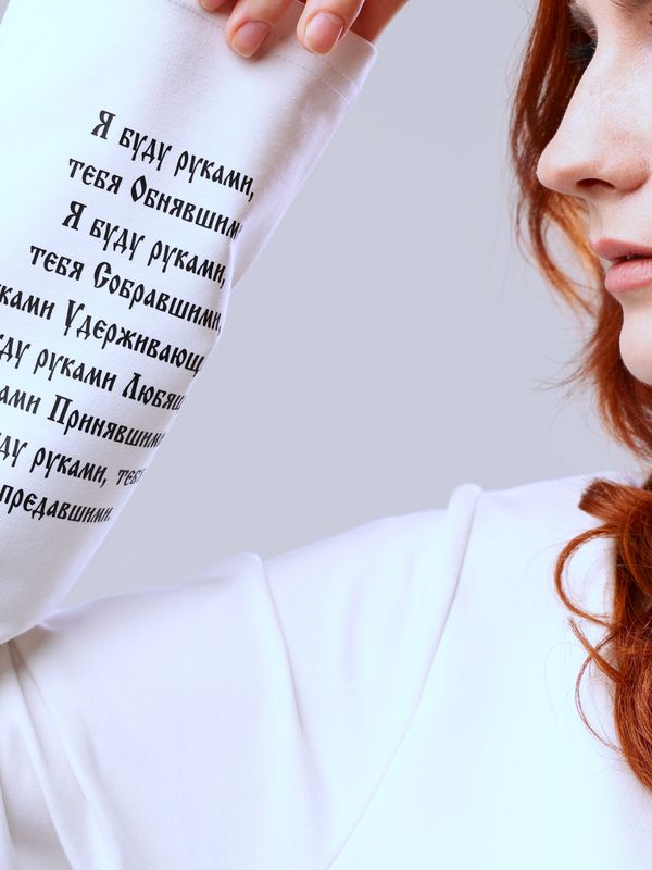 Лонгслив "Я буду..."