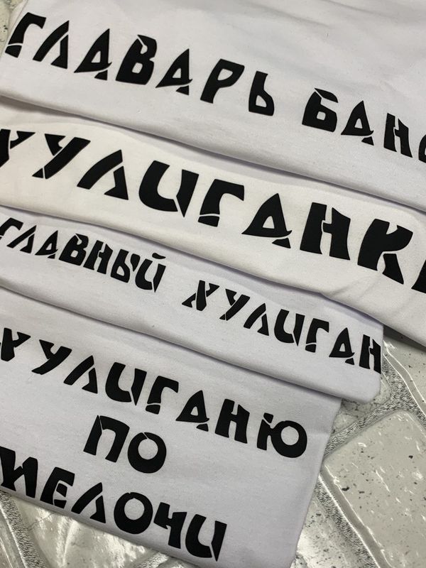 Печать на текстиле