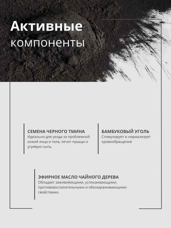 Мыло Бамбук