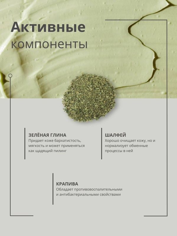 Мыло Крапива