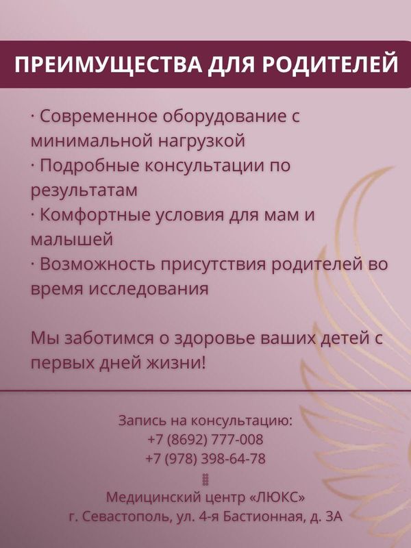 Врач УЗИ, Литвинова Диана Юрьевна
