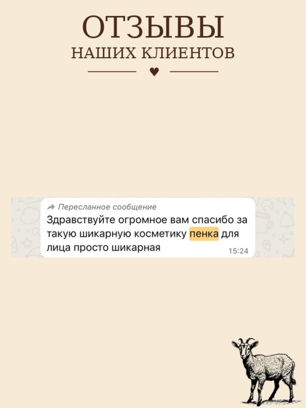 Пенка для лица