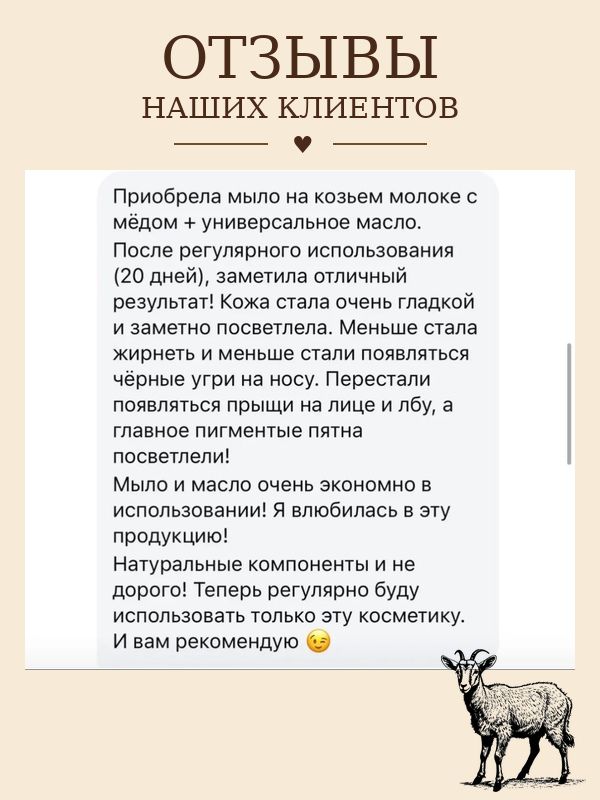 Мыло с мёдом • пигментация • морщины • угревая сыпь