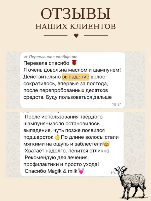 Твердый шампунь • выпадение • перхоть • зуд