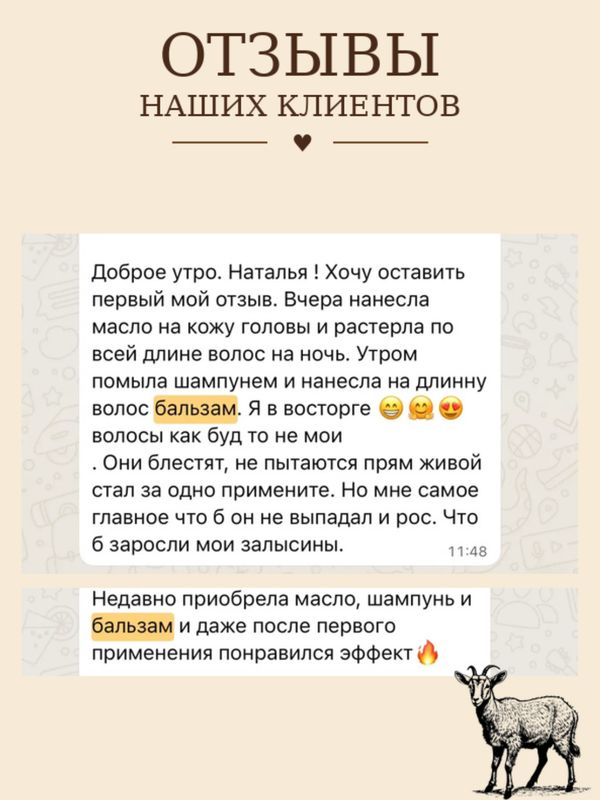 Твердый бальзам • питание • увлажнение • укрепление