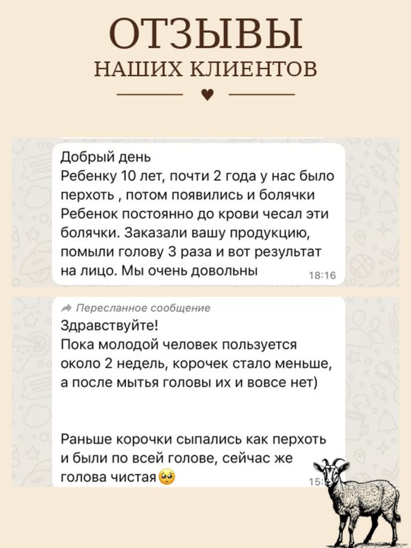 Твердый шампунь • выпадение • перхоть • зуд