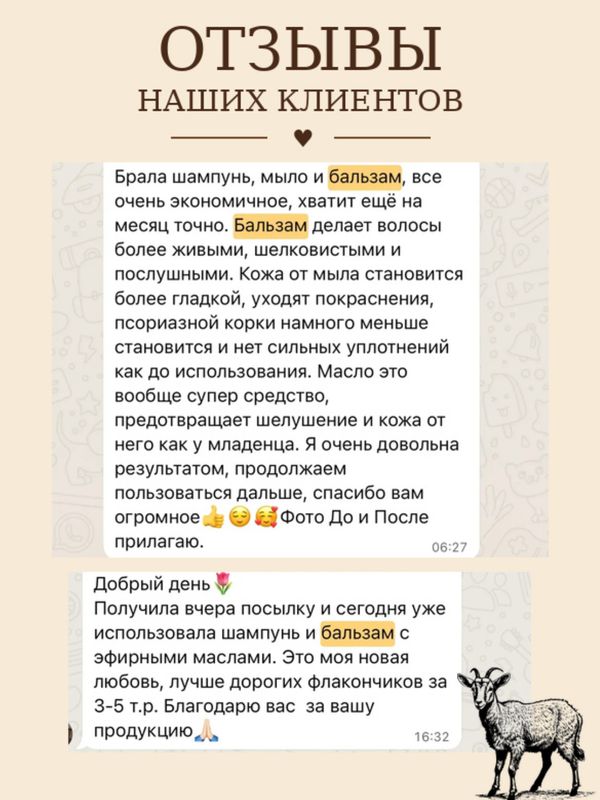 Твердый бальзам • питание • увлажнение • укрепление