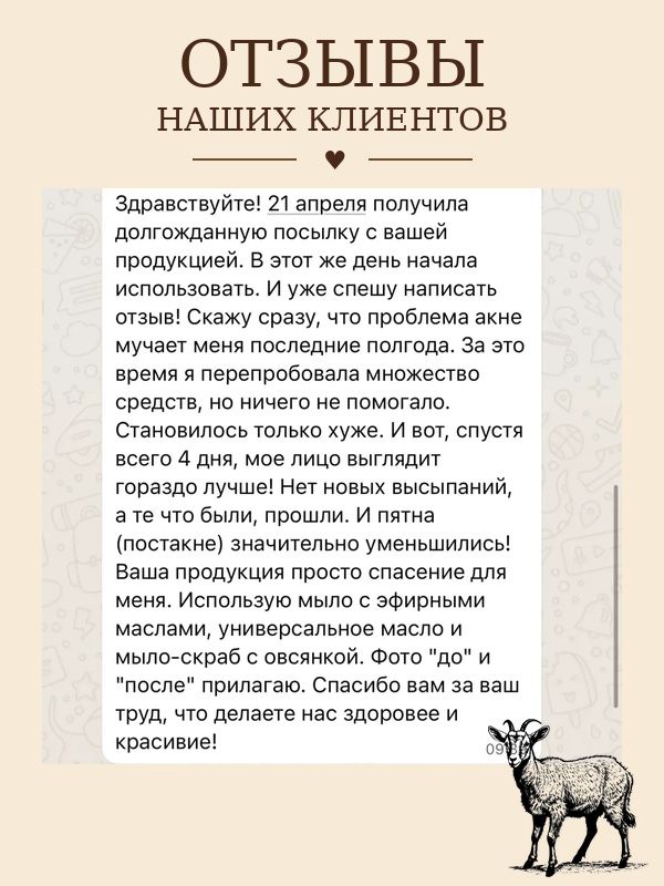 Мыло-скраб с овсянкой • постакне • угревая сыпь • омоложение кожи