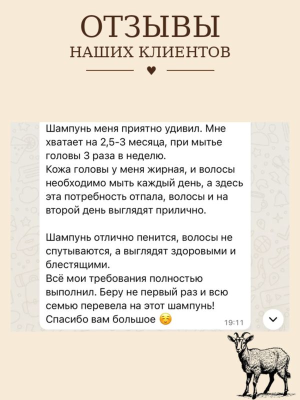 Твердый шампунь • рост • восстановление • питание