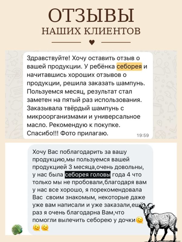 Твердый шампунь ММ • себорея • псориаз • зуд