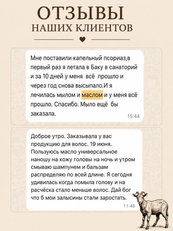 Масло универсальное • зуд • сухость • шелушение