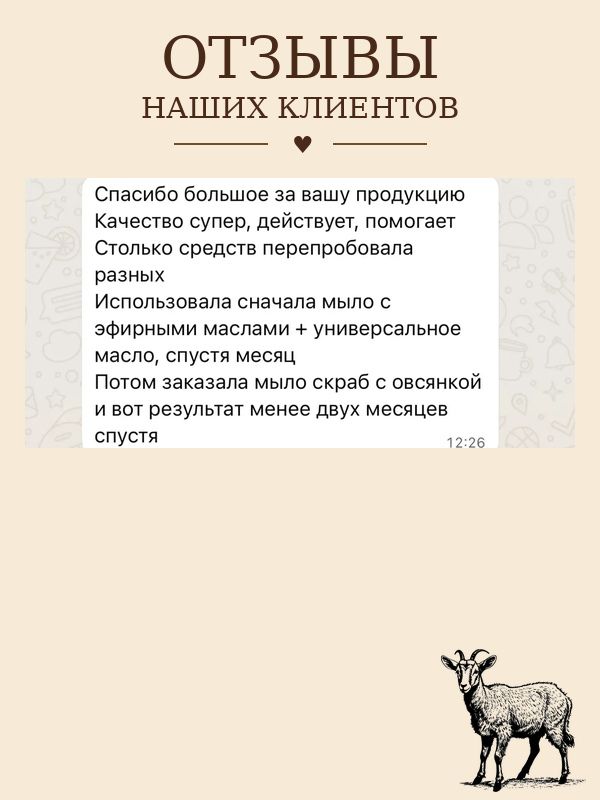 Мыло с эфирными маслами • акне • аллергия •опрелости