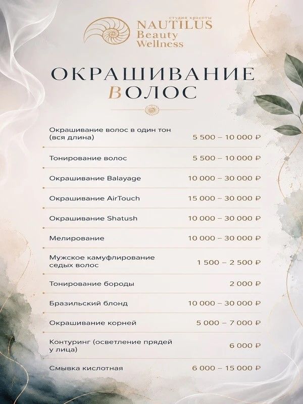 СТРИЖКИ (женские/мужские) ОКРАШИВАНИЯ
