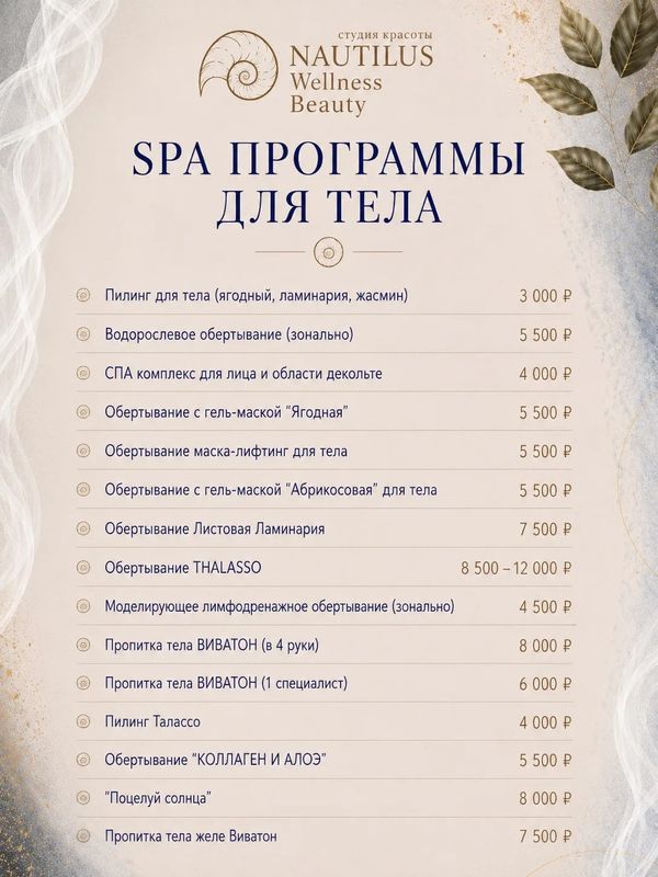 SPA - ПРОГРАММЫ