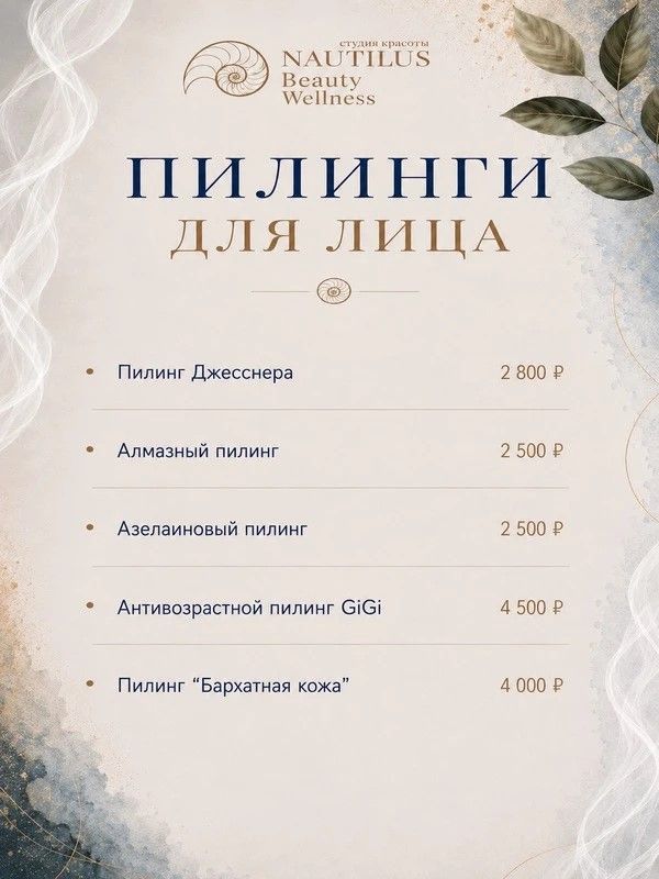 ЭСТЕТИЧЕСКАЯ КОСМЕТОЛОГИЯ