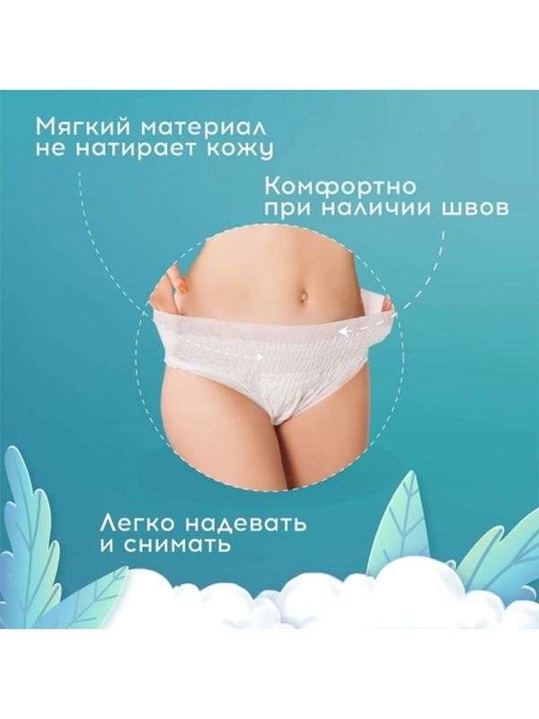 Гигиенические трусы-прокладки послеродовые одноразовые в роддом впитывающие Dafi