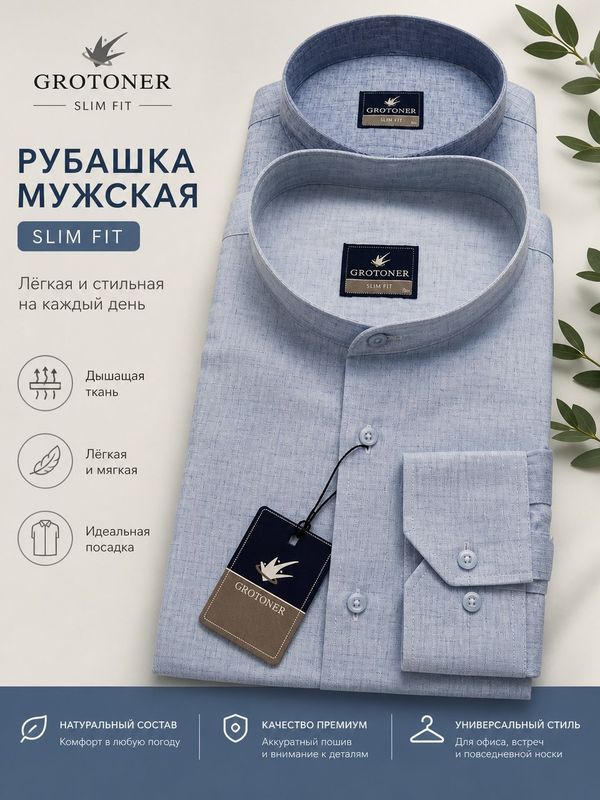 Рубашка мужская