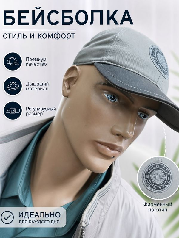 Бейсболка