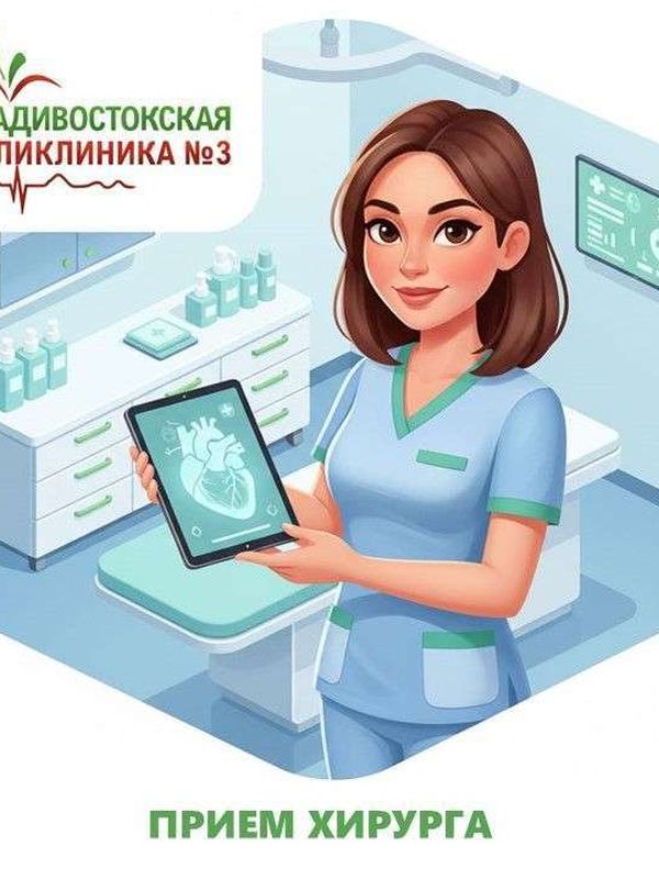Первичный прием хирурга (высшая категория)