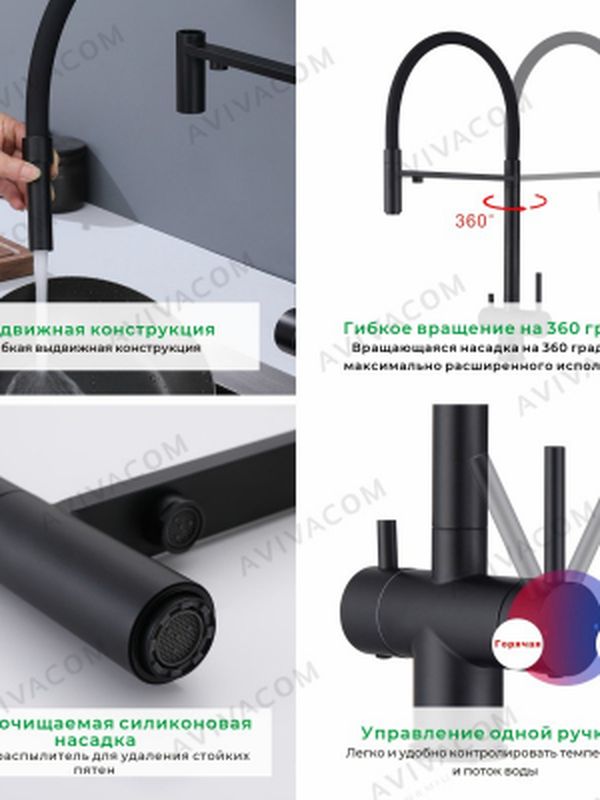 Смеситель AVIVACOM Чёрный с чёрным гибким изливом