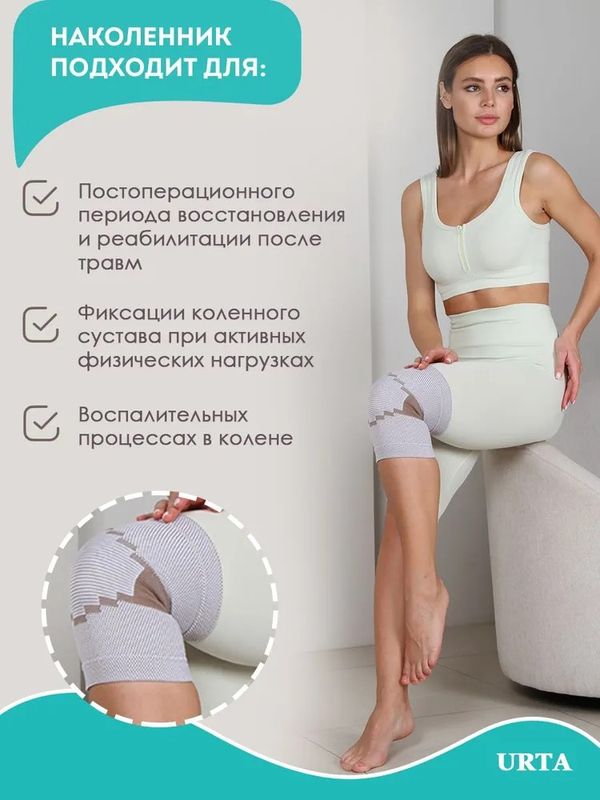 Бандаж компрес. фикс-й на коленный сустав  вязаный  KS-E
