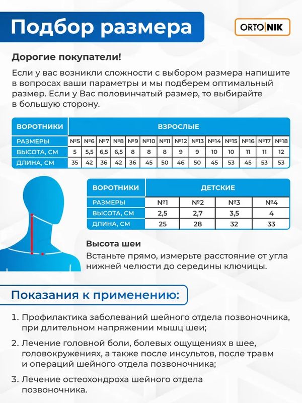 Корсет ортопедический для шейного отдела, Талус Орт.ШВ-511 воротник шанца, бандаж для шеи