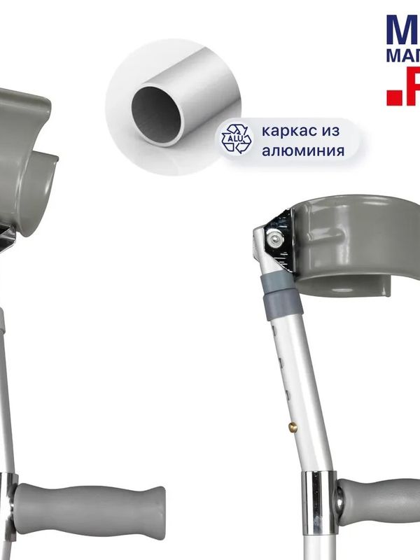 Костыль локтевой детский, подростковый 10074 (55-78 см) размер S, канадка с опорой под локоть, трост