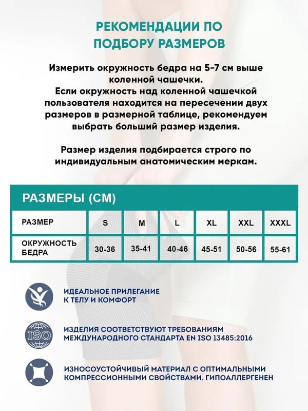 Бандаж на коленный сустав ортопедический Экотен Н-103  с силиконовым кольцом и ребрами жесткости