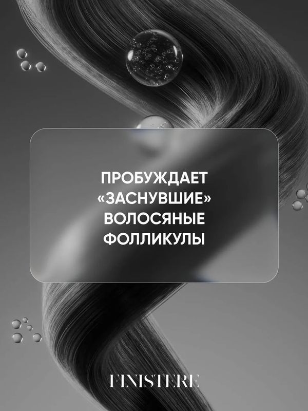 Мультивитаминная сыворотка-активатор роста волос/Vultivitamin serum hair growtn activator 30 мл