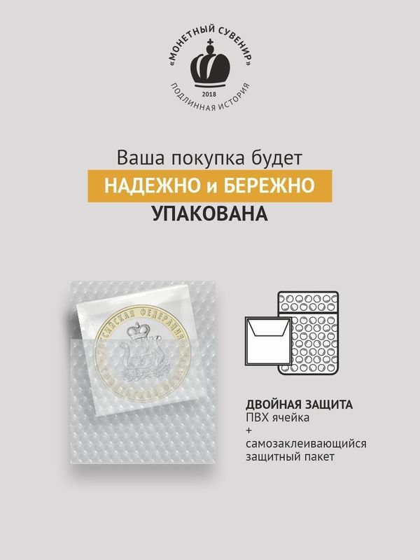 Монеты 2026 Чувашская Республика и Города Трудовой Доблести набор монет 10 рублей
