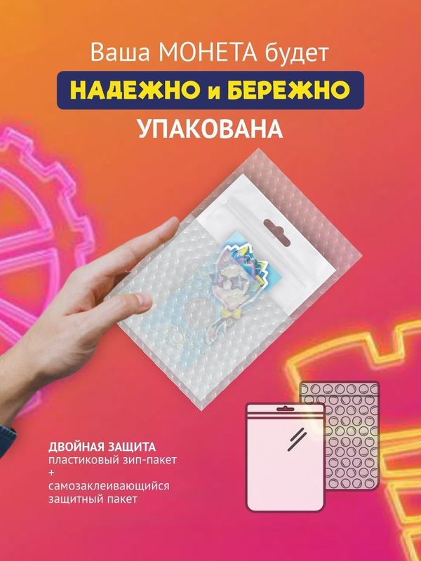 Монета 25 рублей Фиксики 2025 в блистере