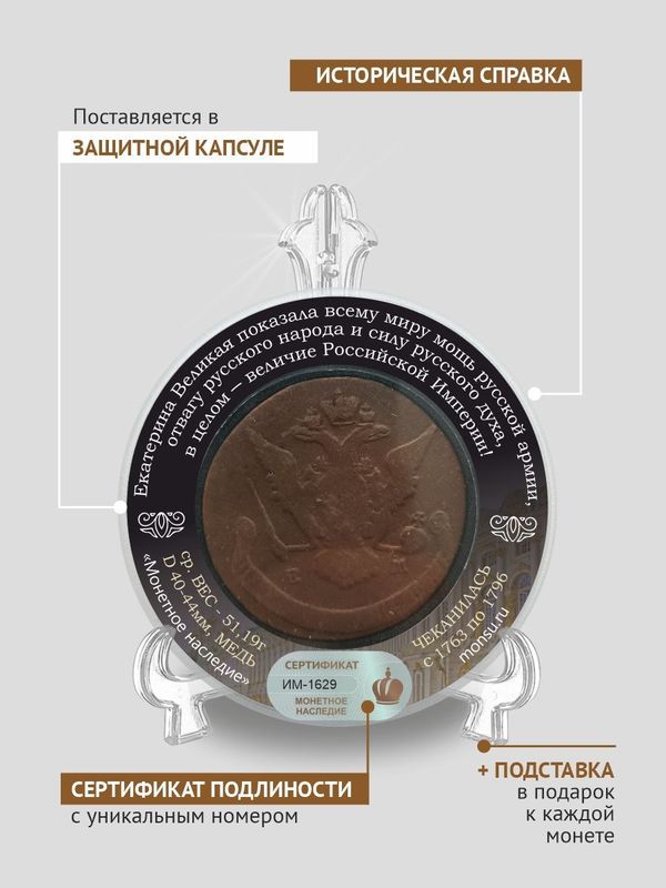Монета Екатерины 2 (второй) настоящие 5 копеек 1762-1796