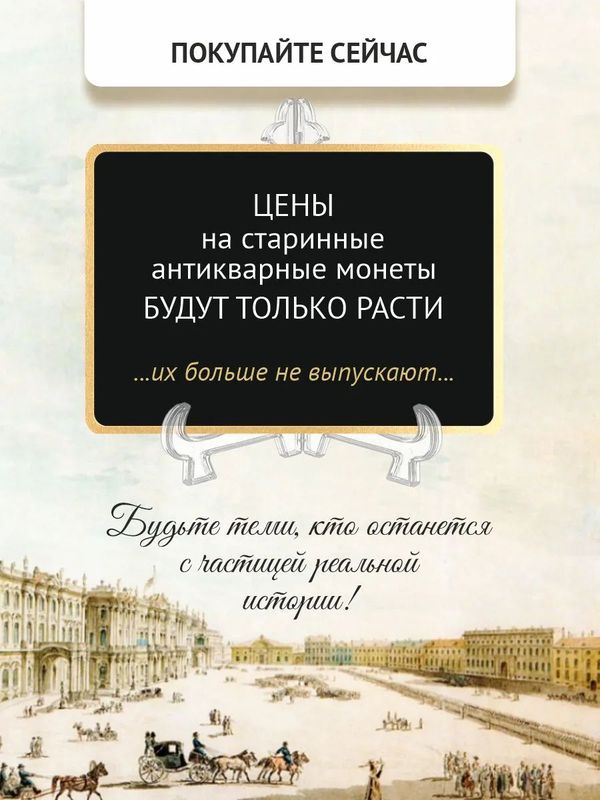Коллекционная монета времен Сталина 1925-1930 билоны