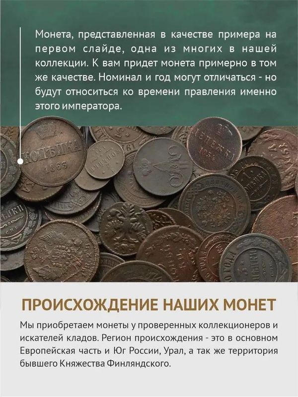 Монета Николай 2 Российская Империя