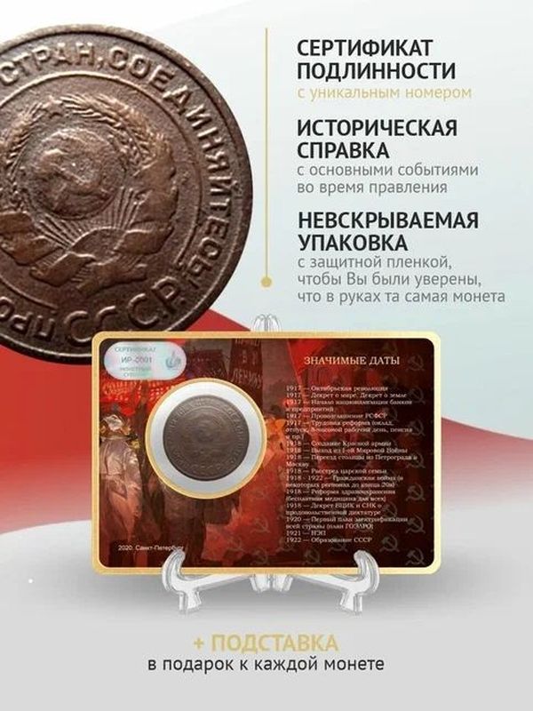Коллекционная монета времен Ленина 1924 год