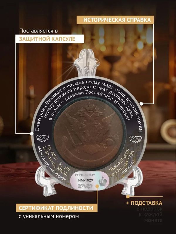Монета Екатерины 2 (второй) настоящие 5 копеек 1762-1796