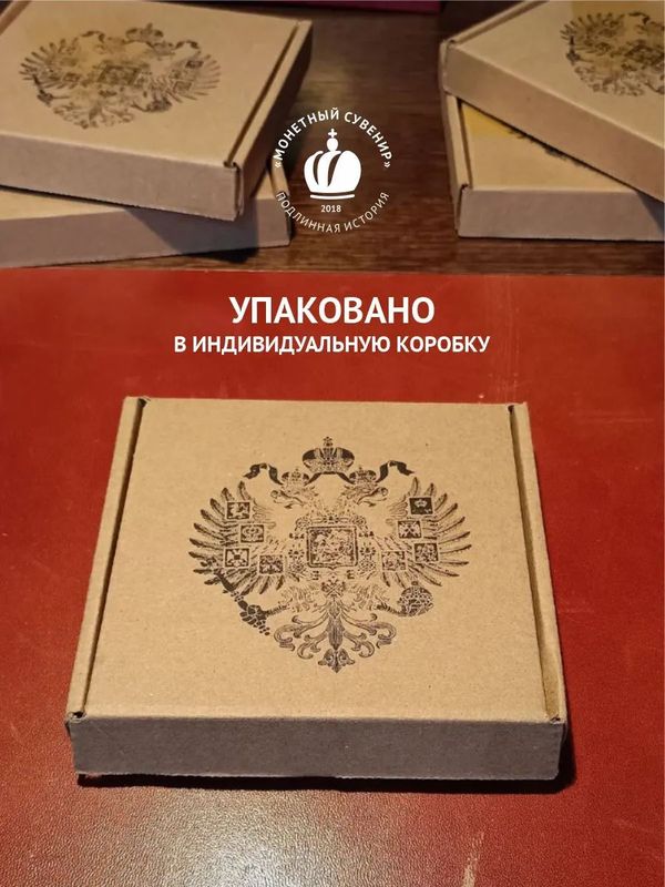 Монета коллекционная медная Николая 2го 1894-1917