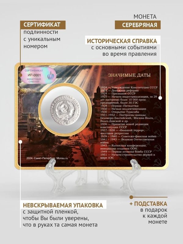 Коллекционная монета времен Сталина 1925-1930 билоны