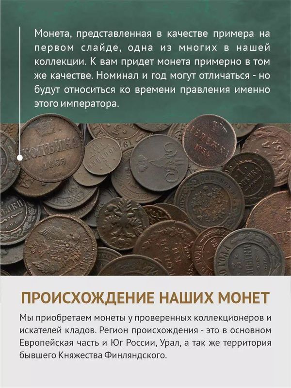 Оригинальная монета Русских царей XV - XVII