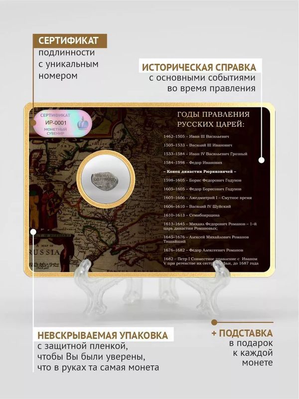 Оригинальная монета Русских царей XV - XVII