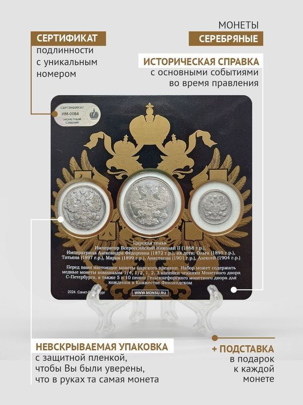 Царская семья коллекционные монеты Николай 2 второй билон