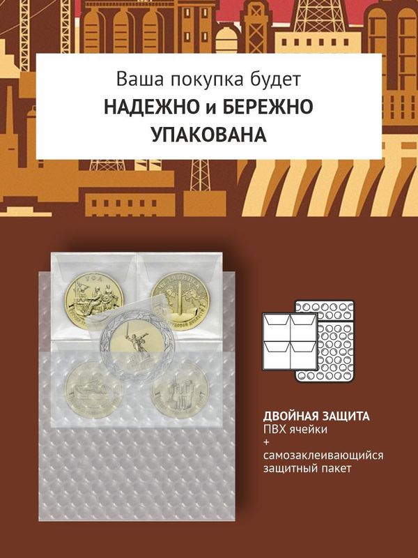 Новинки монет 2025. 80 лет Победы + Города трудовой доблести. 50 и 10 рублей.