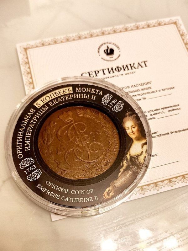 Монета Екатерины 2 (второй) настоящие 5 копеек 1762-1796