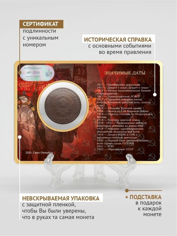 Коллекционная монета времен Ленина 1924 год