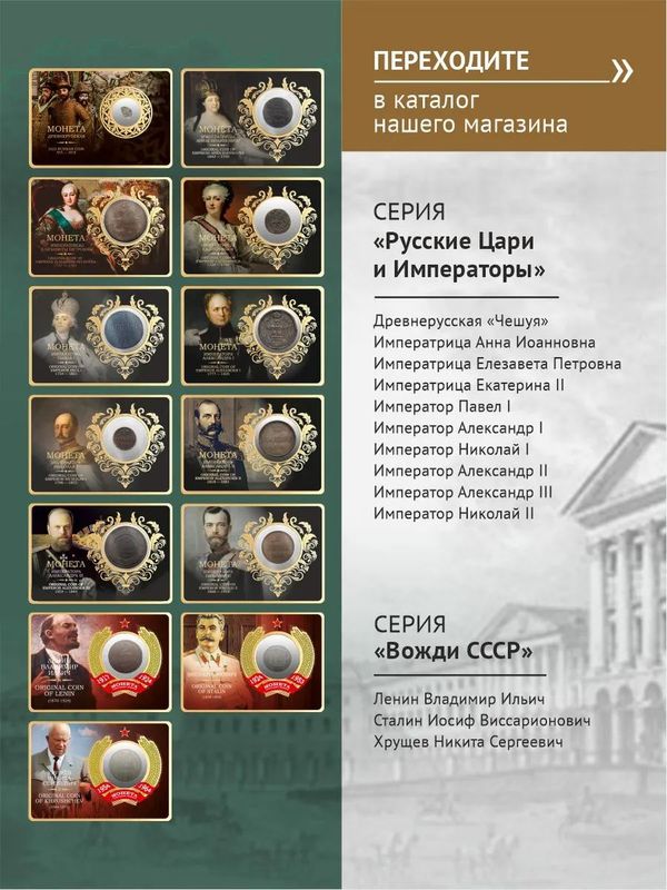 Монета Ивана Грозного Чешуя в подарочной упаковке с подставкой